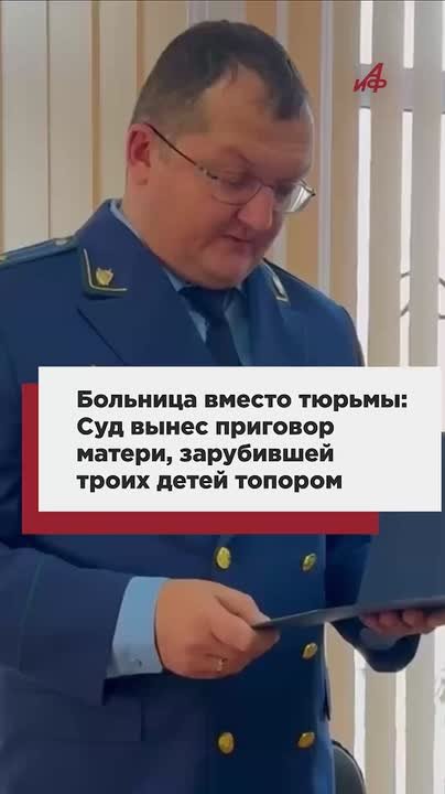 Больница вместо тюрьмы: суд вынес приговор матери, зарубившей троих детей топором