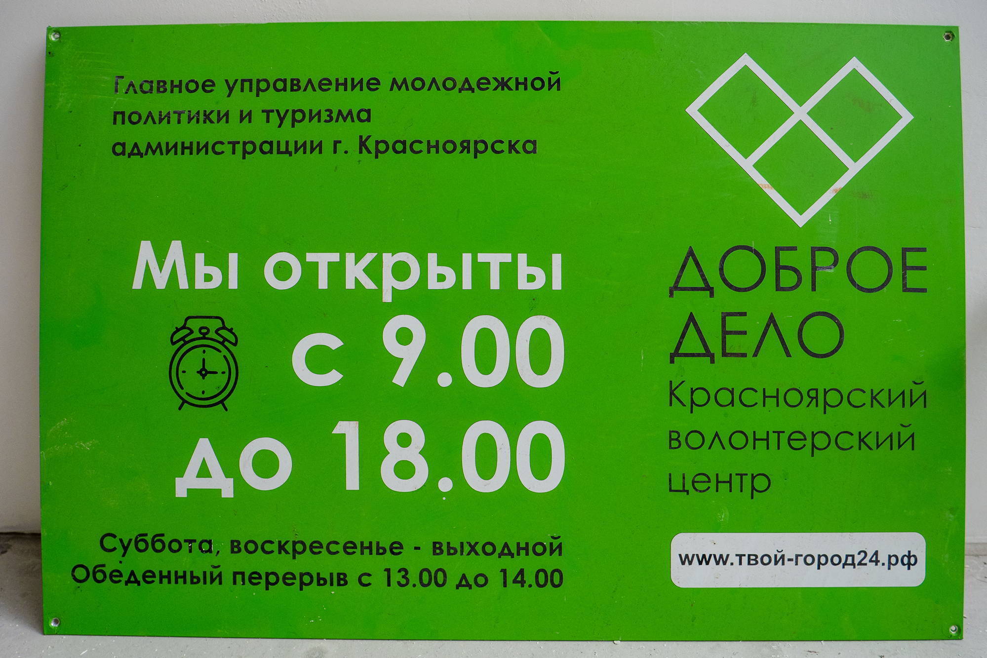 Депутаты городского Совета приняли участие в контрольном выезде, посвященном ходу ремонта волонтерского центра «Доброе дело» Депутаты городского Совета приняли участие в контрольном выезде, посвященном ходу ремонта волонтерского центра «Доброе дело»