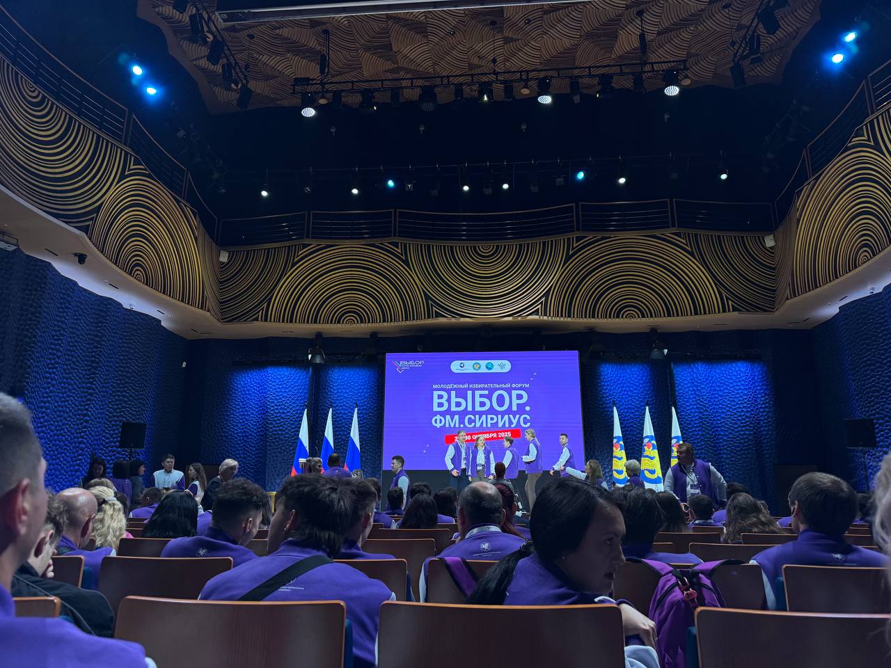 Делегация Избирательной комиссии Красноярского края принимает участие в Молодежном избирательном форуме «Выбор. ФМ. Сириус» Делегация Избирательной комиссии Красноярского края принимает участие в Молодежном избирательном форуме «Выбор. ФМ. Сириус»