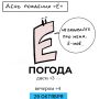 Погода на сегодня. Фото: Дмитрий Попугин @gornovosti