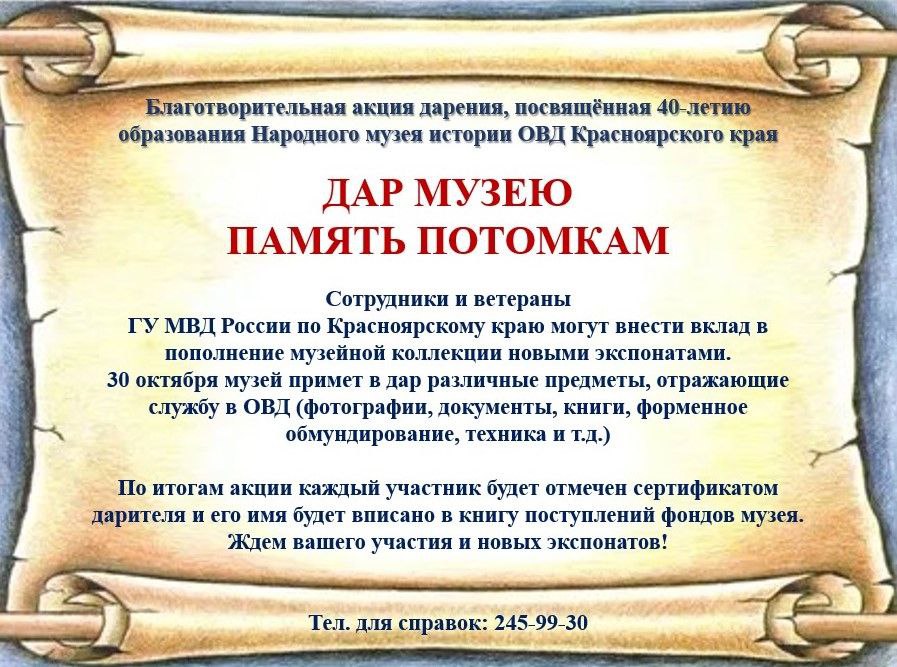 Хотите сохранить память о службе и передать её будущим поколениям?