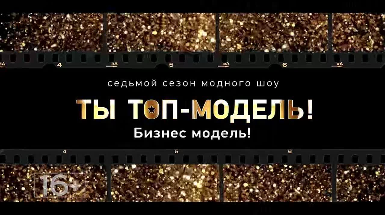 Все модели в сборе!. Участницы так подружились на проекте, что даже первую серию смотрят вместе!