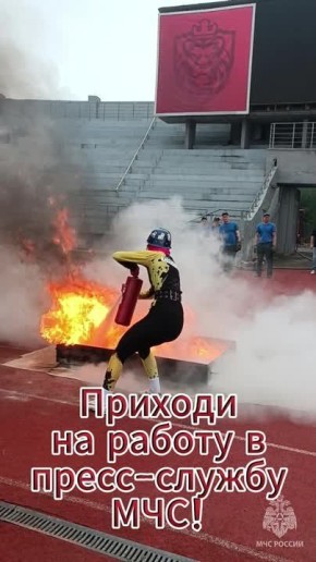 Вакансия в пресс-службу МЧС Красноярского края