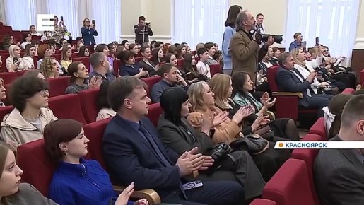 В Красноярске вручили краевые именные стипендии студентам