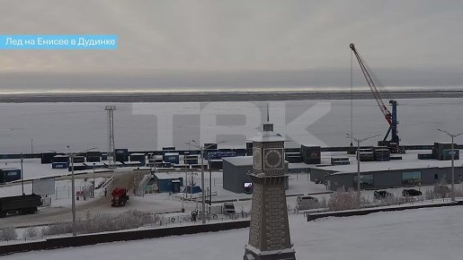 Енисей в Дудинке уже вовсю покрывается льдом