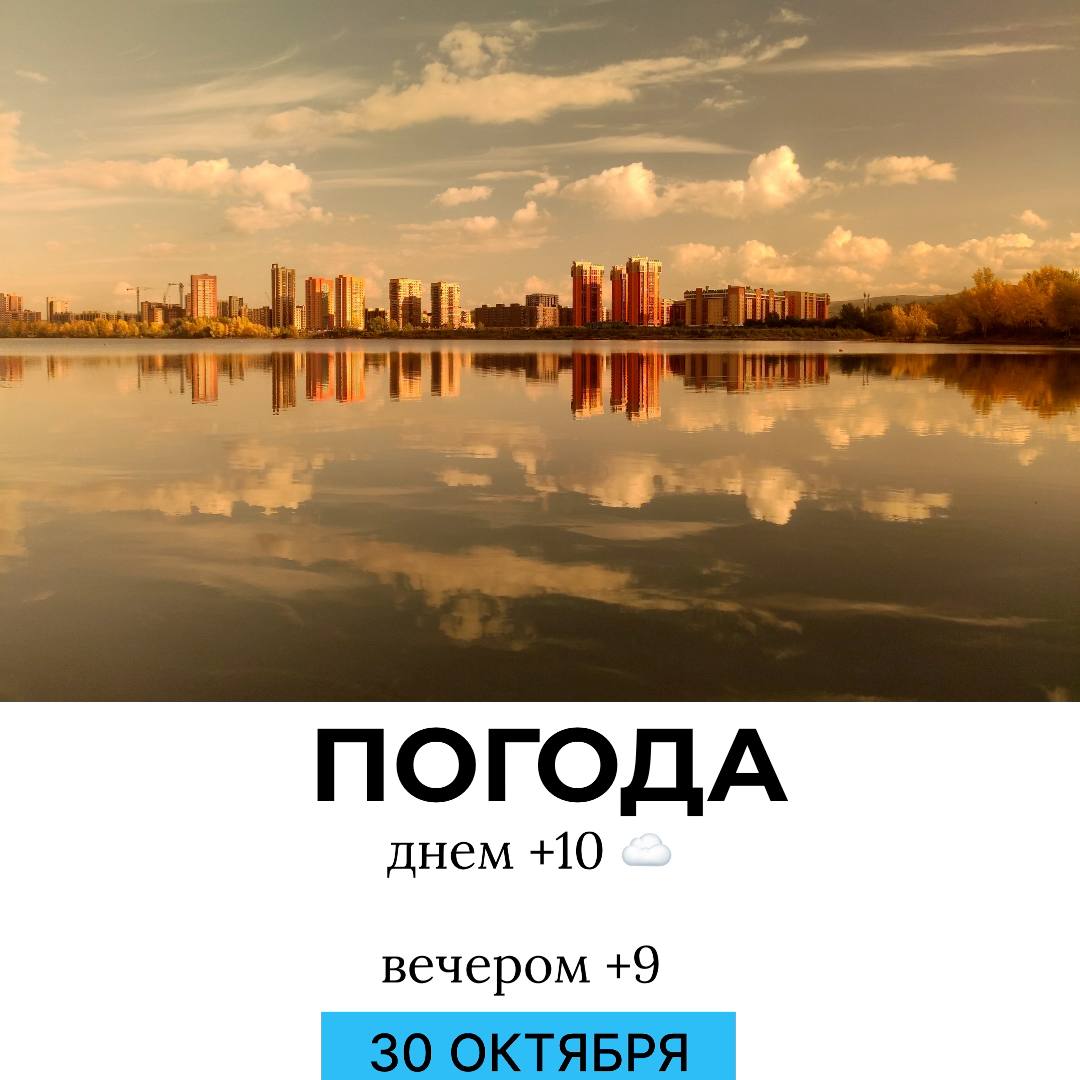 Погода на сегодня. @gornovosti