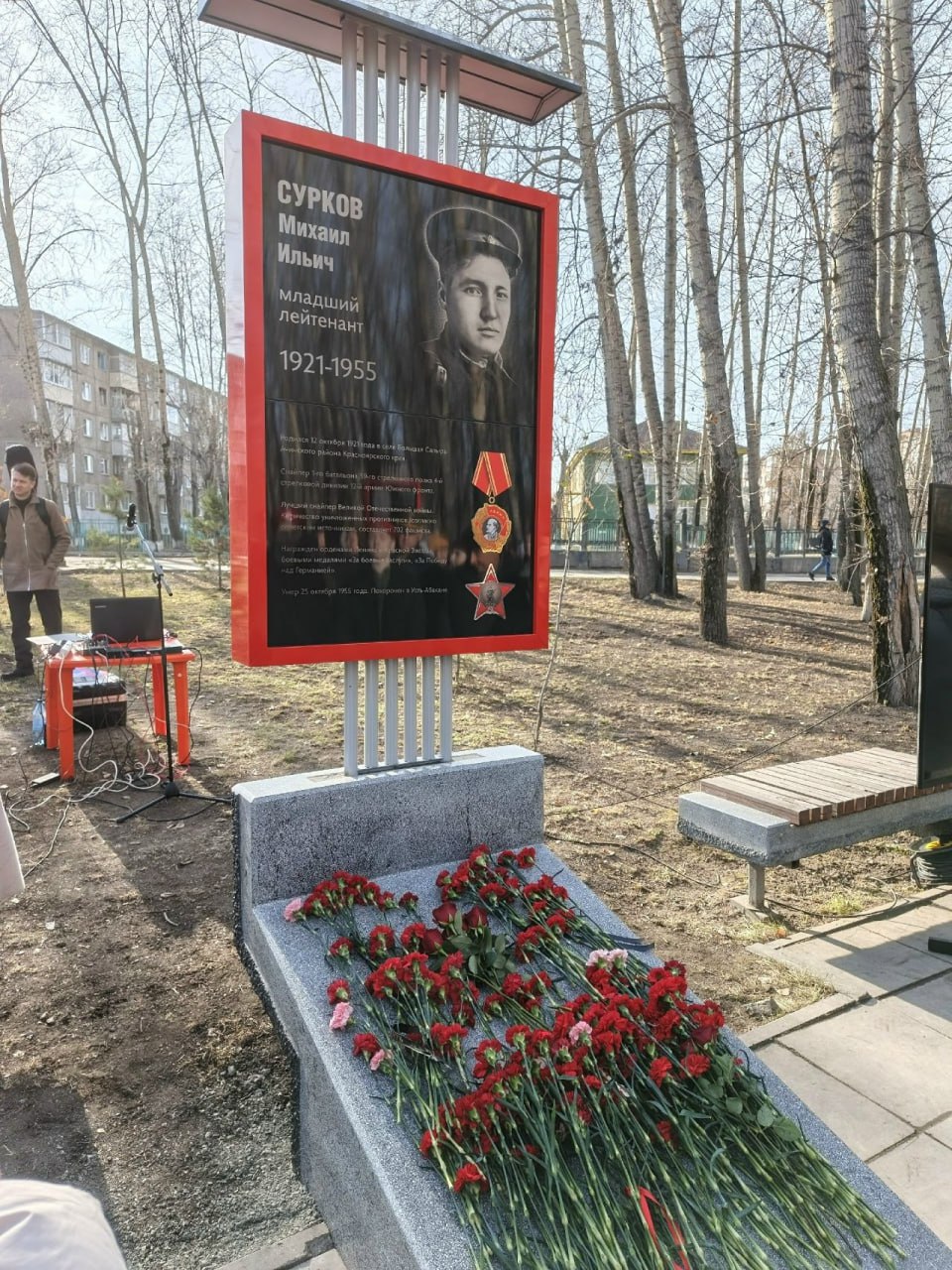 В Ачинске открыли стелу Михаилу Суркову, одному из лучших снайперов Великой Отечественной войны В Ачинске открыли стелу Михаилу Суркову, одному из лучших снайперов Великой Отечественной войны