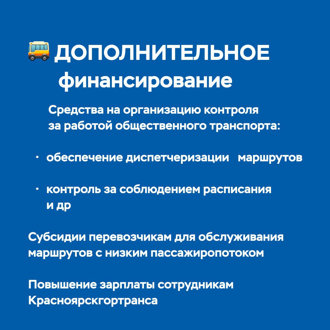 Общественный транспорт в 2026 году: обновление продолжится Общественный транспорт в 2026 году: обновление продолжится