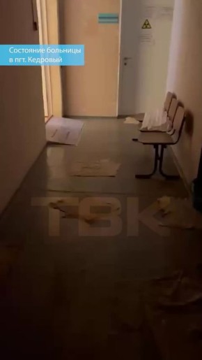 Глава СК России Александр Бастрыкин поручил предоставить доклад о ситуации с больницей в Кедровом