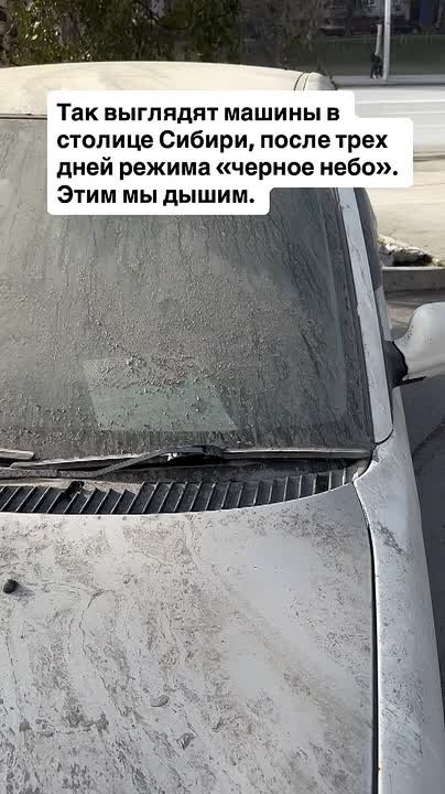 «Этим мы дышим». Новосибирцы показали, как пыльно и грязно у них в городе после «черного неба»