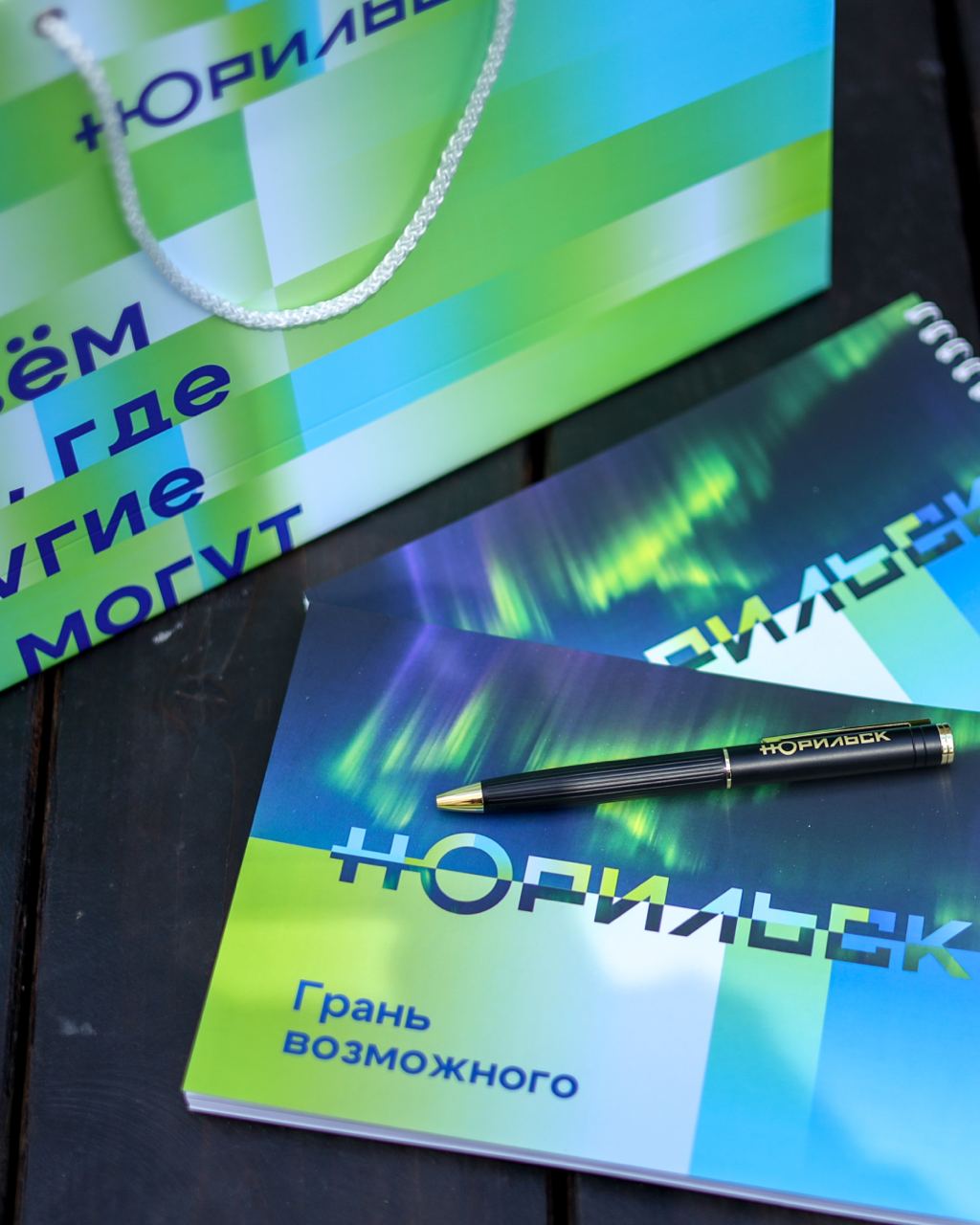 Поздравляем Норильск с победой на международном конкурсе! Поздравляем Норильск с победой на международном конкурсе!