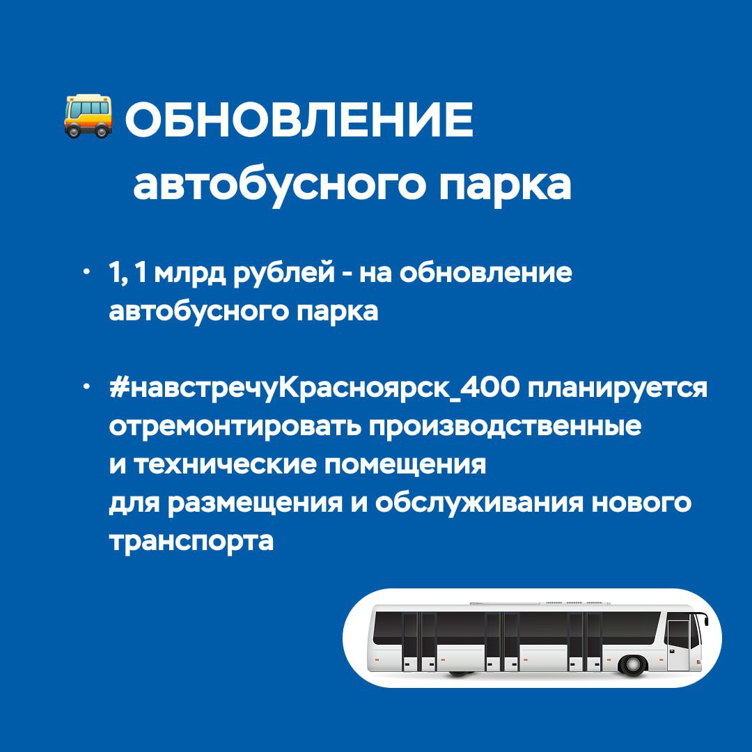 Общественный транспорт в 2026 году: обновление продолжится Общественный транспорт в 2026 году: обновление продолжится