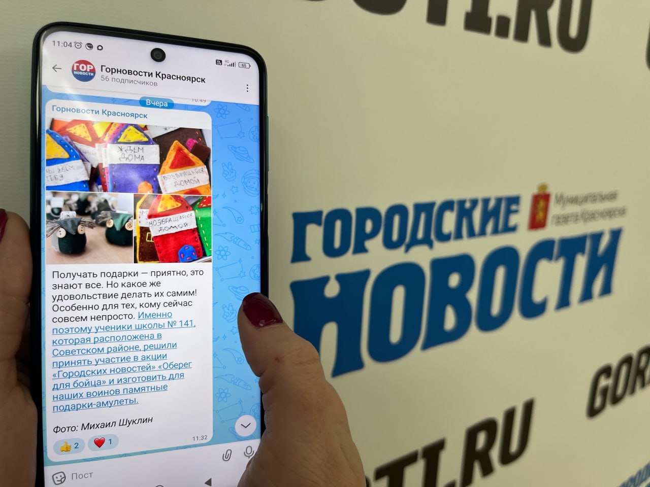 «Городские новости» в MAX!