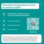 Для получения услуги сканируйте QR-код или переходите по ссылке