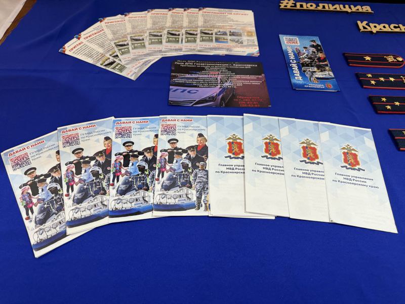 Сотрудники городской полиции приняли участие в патриотическом форуме!