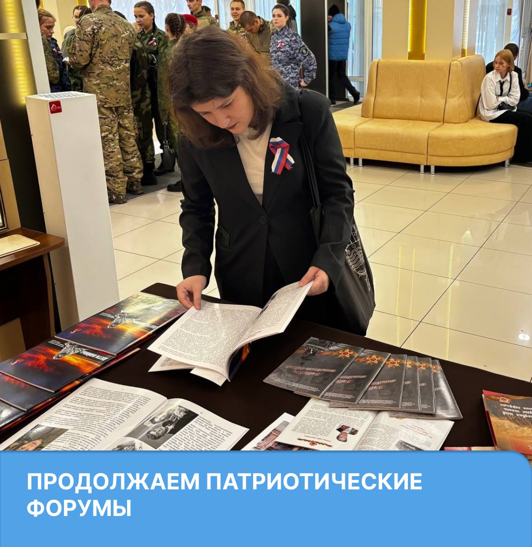 Патриотические форумы прошли в Свердловском и Центральном районах