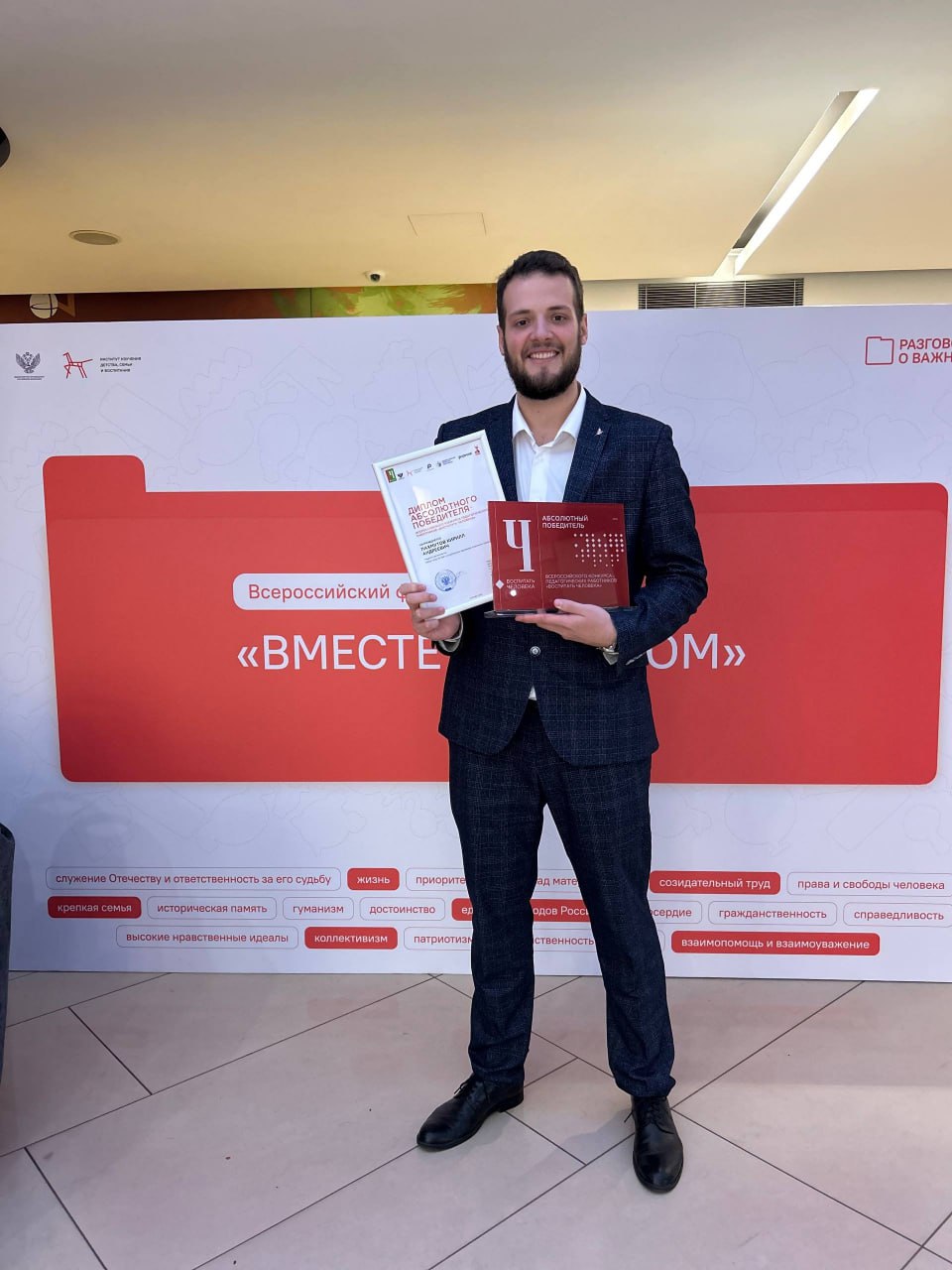 Учитель из Красноярска - победитель Всероссийского конкурса «Воспитать человека-2025»