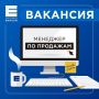 У нас открыта вакансия!. Ждем вашего отклика, если вы: