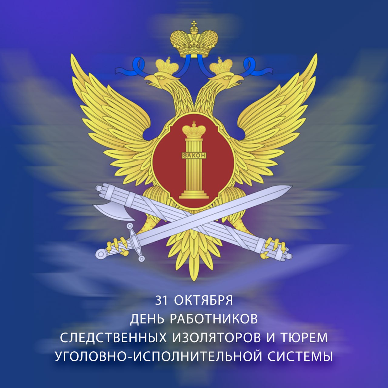 Сегодня профессиональный праздник отмечают почти 2 тысячи работников следственных изоляторов и тюрем уголовно-исполнительной системы Красноярского края