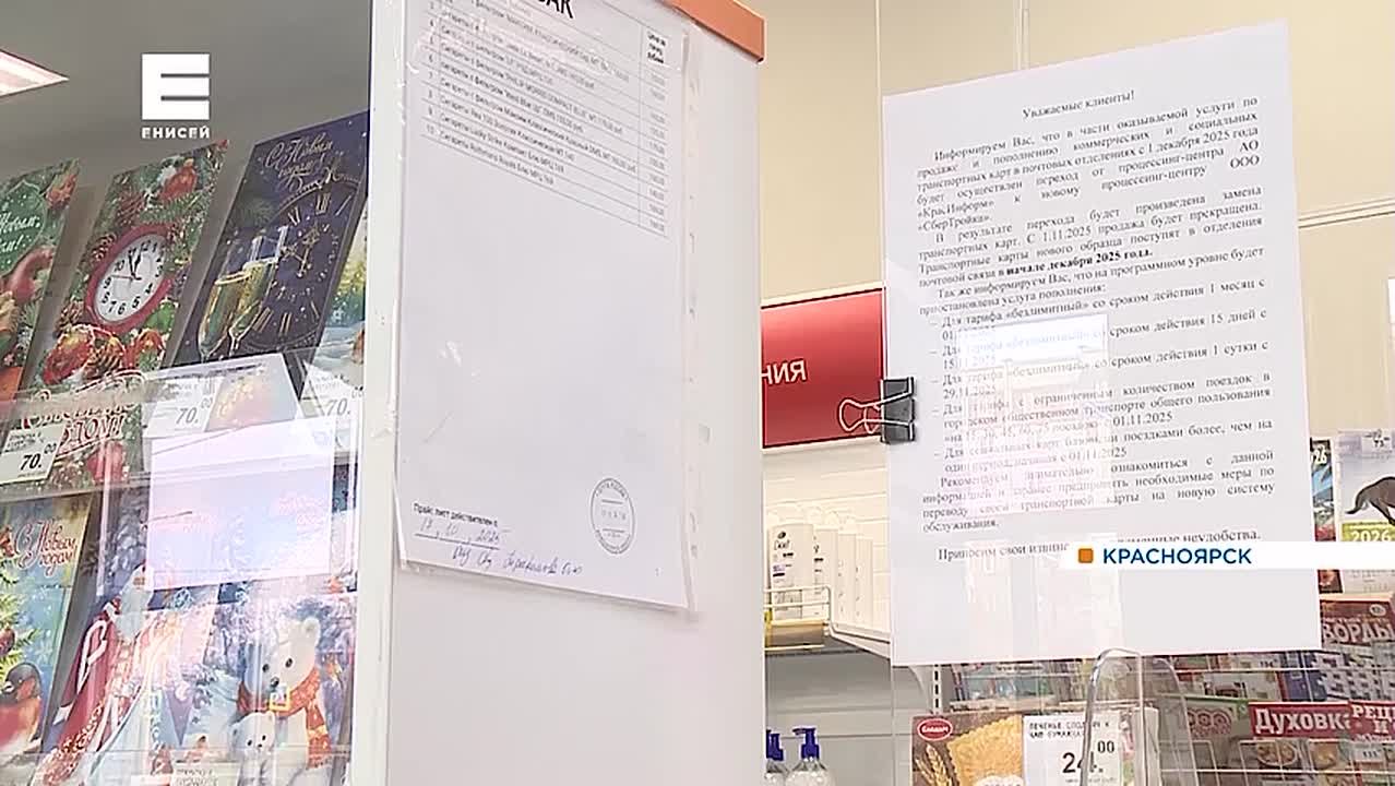 С 1 ноября в крае прекратят продавать и пополнять транспортные карты старого формата