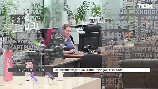 «Владелец пекарни будет сам доставлять булочки»: что происходит на рынке труда в России?