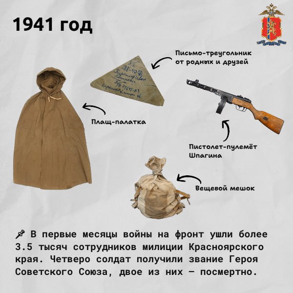 История красноярской милиции в одном месте История красноярской милиции в одном месте