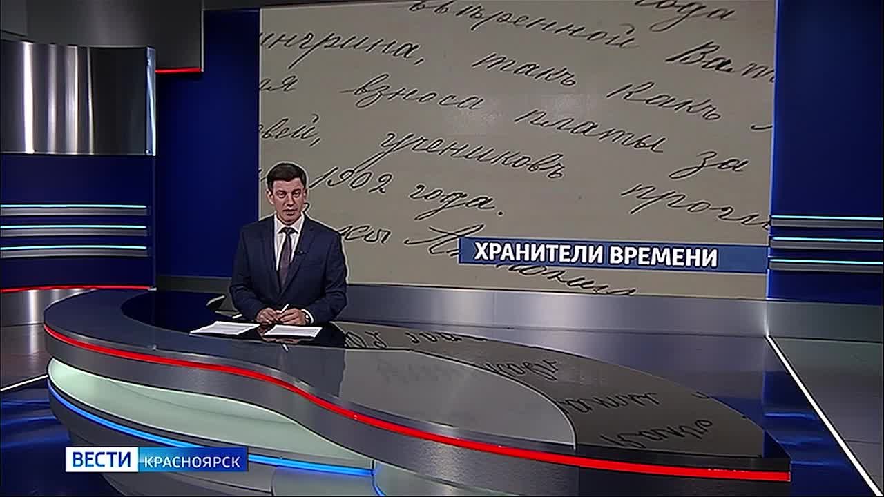 Енисейскому районному архиву - 15 лет