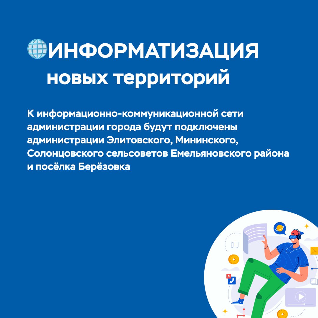 Почти 90% муниципальных услуг переведено в электронный вид Почти 90% муниципальных услуг переведено в электронный вид