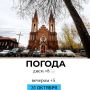 Погода на сегодня. @gornovosti