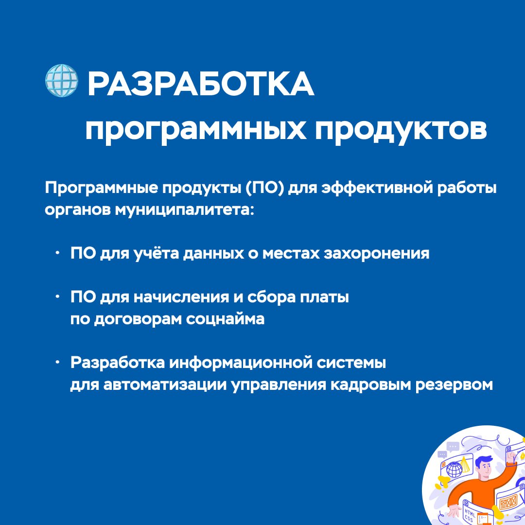 Почти 90% муниципальных услуг переведено в электронный вид Почти 90% муниципальных услуг переведено в электронный вид