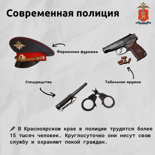 История красноярской милиции в одном месте История красноярской милиции в одном месте