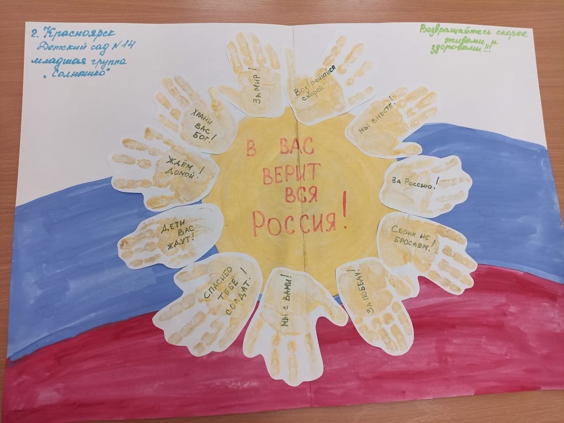 Отпечаток детской ладошки – в письме к Герою СВО Отпечаток детской ладошки – в письме к Герою СВО