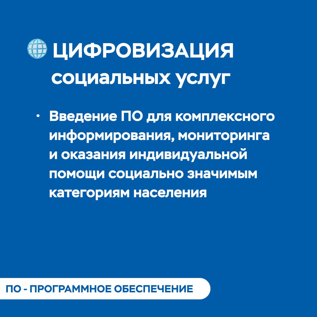 Проект муниципальной программы «Цифровизация города Красноярска» Проект муниципальной программы «Цифровизация города Красноярска»