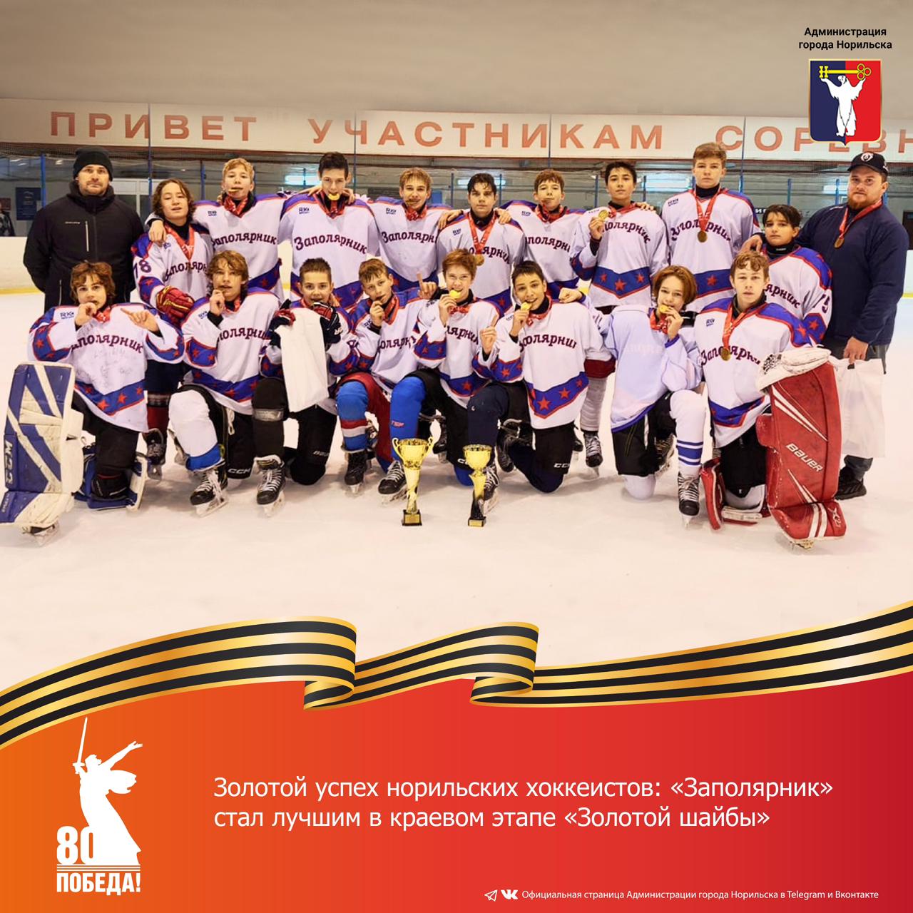 Турнир, в котором боролись сильнейшие команды Красноярского края, проходил с 26 по 30 октября в поселке Подгорном