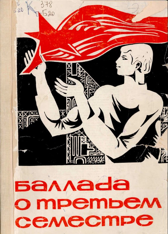 Сделано в Красноярске. В нашей рубрике, где мы знакомим вас с красноярским творчеством, сегодня покажем вам работы художника Виктора Бахтина Сделано в Красноярске. В нашей рубрике, где мы знакомим вас с красноярским творчеством, сегодня покажем вам работы художника Виктора Бахтина