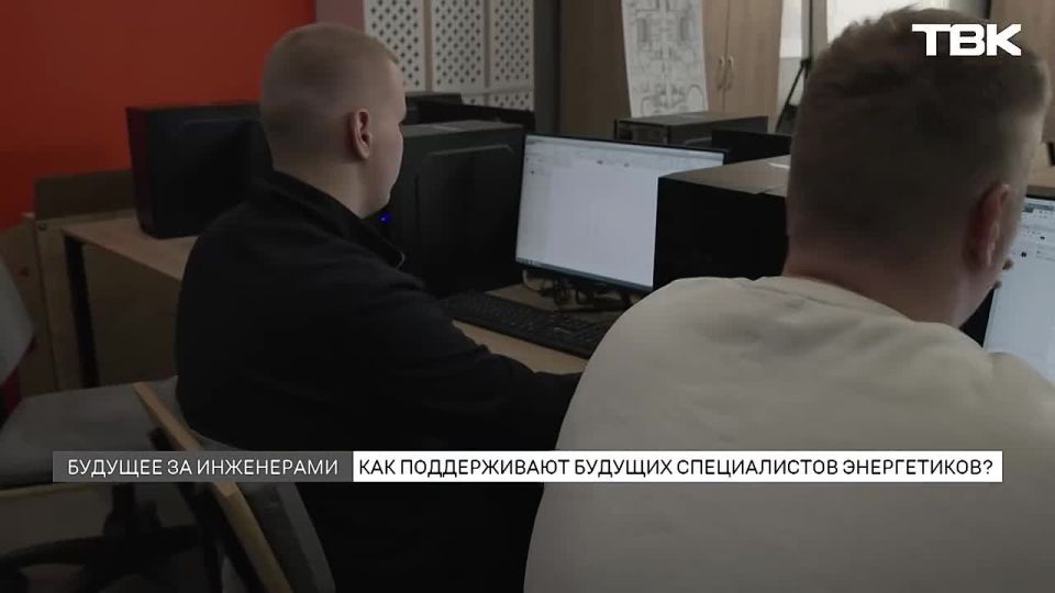 Как компании поддерживают молодых инженеров и энергетиков в Красноярском крае?