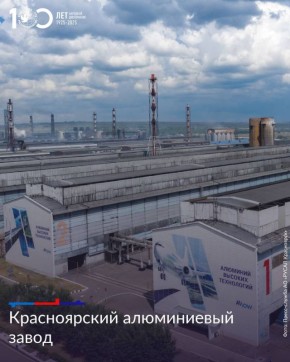 Мы продолжаем рубрику о промышленном туризме и сегодня расскажем, что посетить в Красноярске