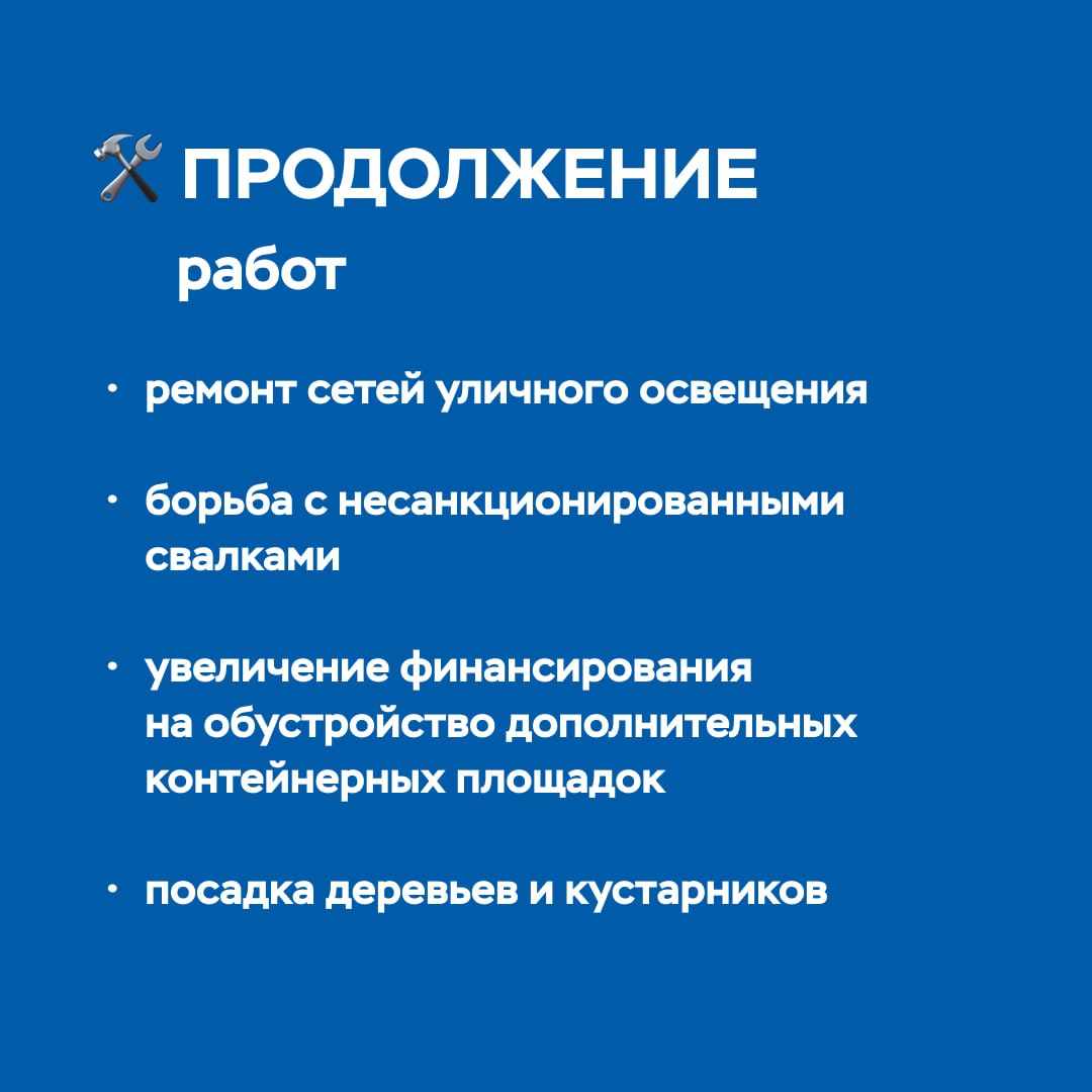 Благоустройство улиц и пространств в 2026 году Благоустройство улиц и пространств в 2026 году