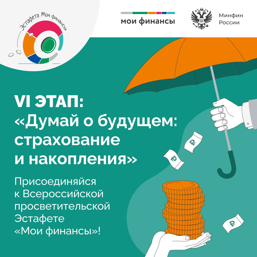 Друзья, у нас есть отличная возможность прокачать свои финансовые знания и помочь Красноярскому краю остаться в числе лучших регионов России по грамотности!
