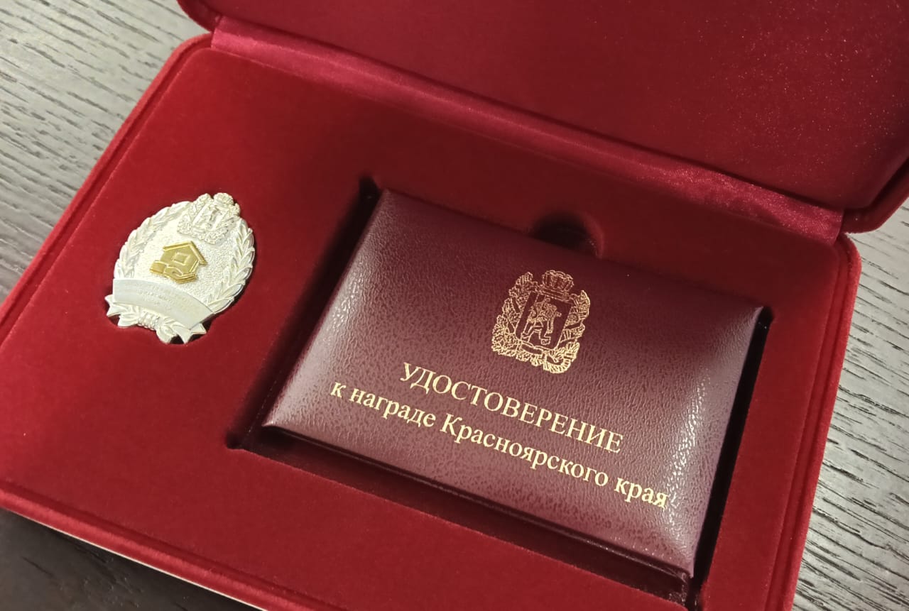 #награда. Министр строительства и ЖКХ Михаил Заскалько вручил почётный знак Заслуженного работника жилищно-коммунального хозяйства Красноярского края сотрудникам управляющих компаний из Красноярска, Ачинска, Назарово, а... #награда. Министр строительства и ЖКХ Михаил Заскалько вручил почётный знак Заслуженного работника жилищно-коммунального хозяйства Красноярского края сотрудникам управляющих компаний из Красноярска, Ачинска, Назарово, а...