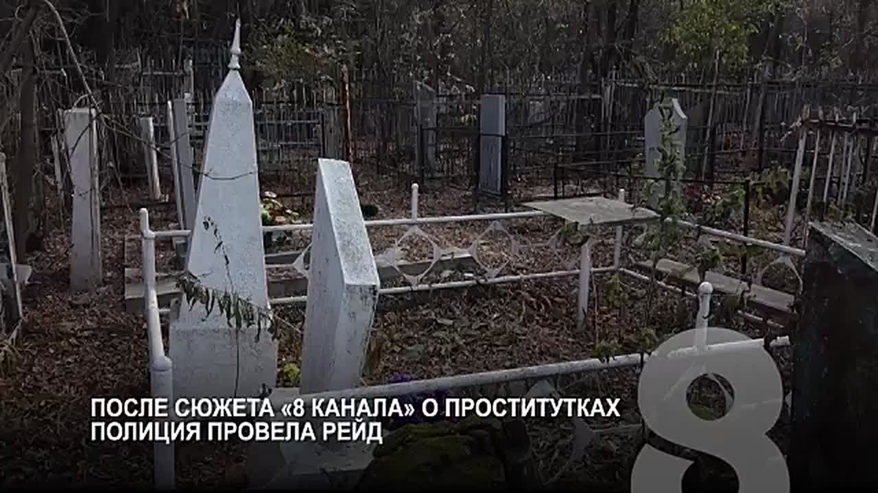 ПОСЛЕ СЮЖЕТА «8 КАНАЛА» О ПРОСТИТУТКАХ ПОЛИЦИЯ ПРОВЕЛА РЕЙД