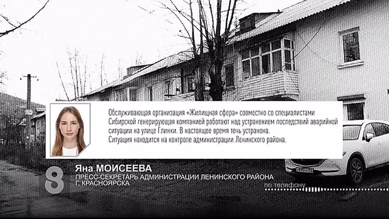 ТЕПЛО ПОД УГРОЗОЙ. На улице Глинки произошла серьезная коммунальная авария, в результате которой десятки домов остались без теплоснабжения