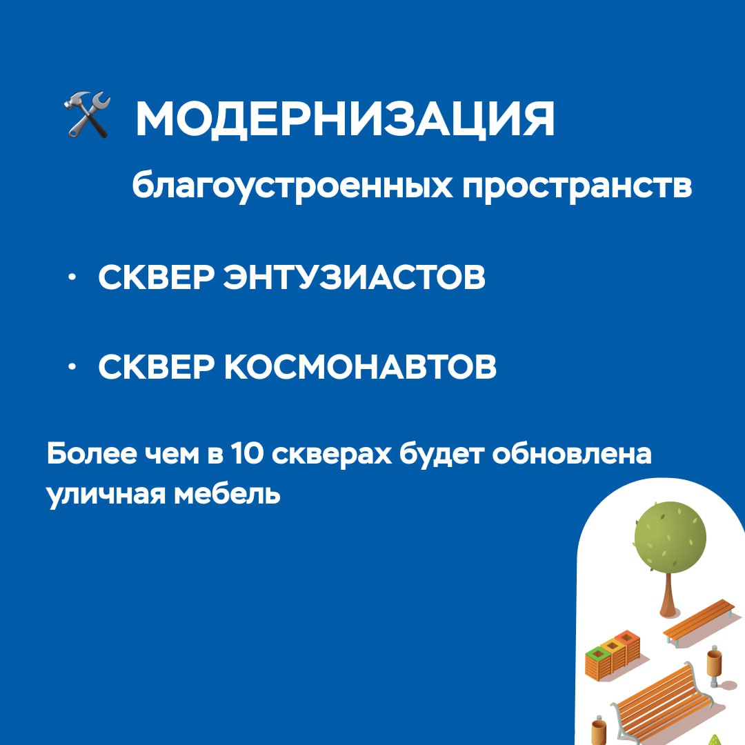 Благоустройство улиц и пространств в 2026 году Благоустройство улиц и пространств в 2026 году
