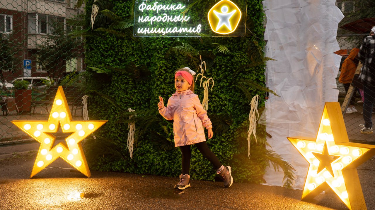 Выбираем «Народную инициативу года» вместе!