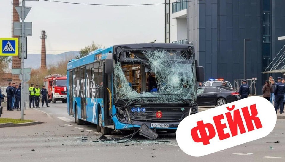 Жителей Красноярска просят не верить фейку о ДТП с автобусом на газовом топливе