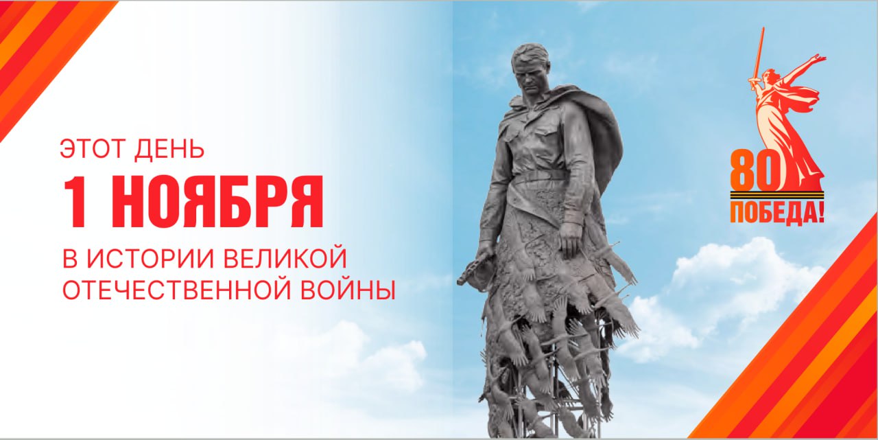 1 ноября 1944 года. 2-й Украинский фронт