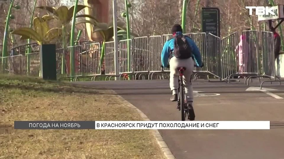 Ветер, дожди и гололедица: прогноз погоды на ноябрь в Красноярске