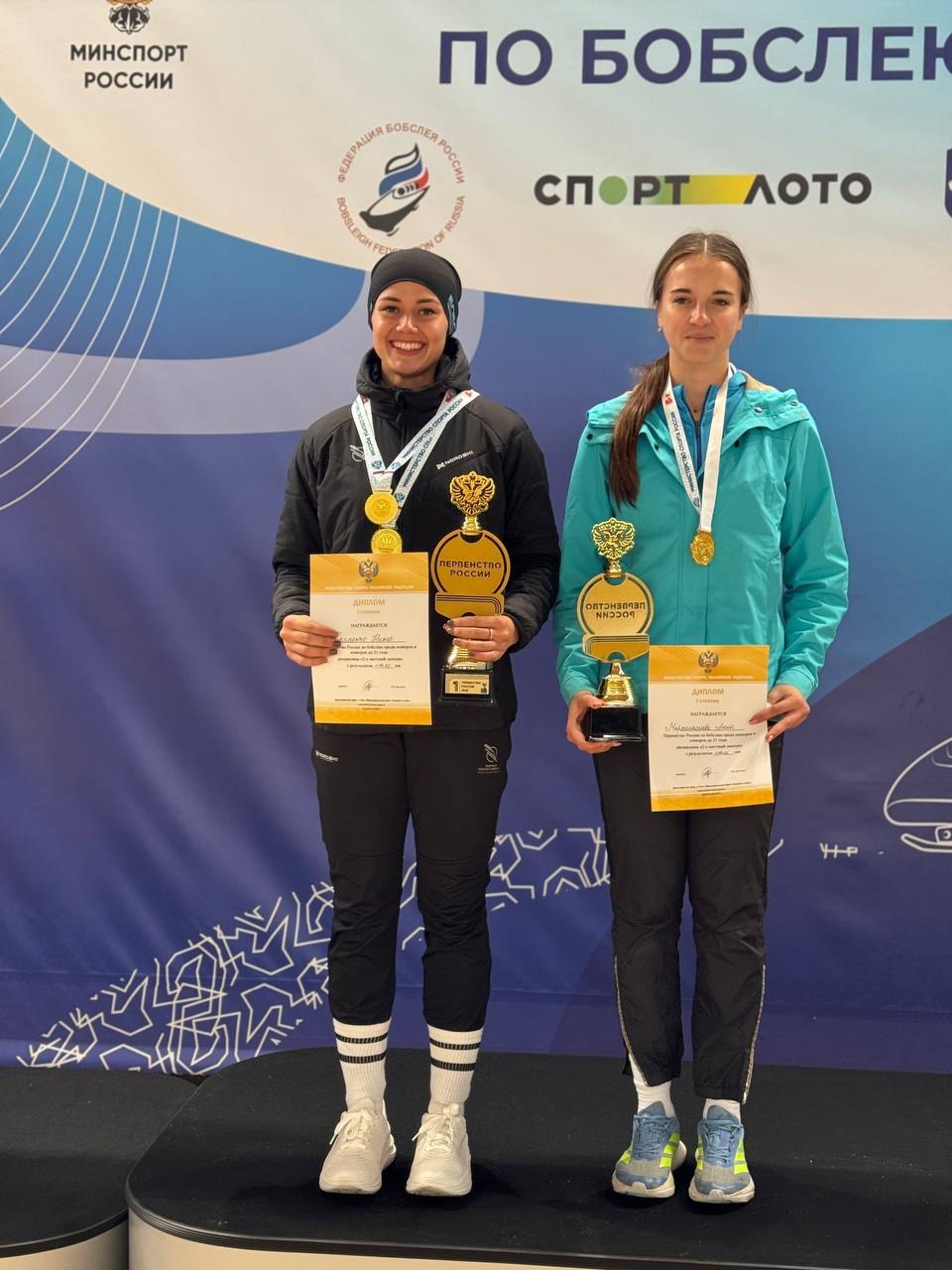 Красноярские бобслеисты – победители и призеры первенства России Красноярские бобслеисты – победители и призеры первенства России