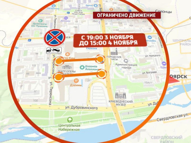 3 и 4 ноября изменится схема движения и парковки машин в районе Театральной площади