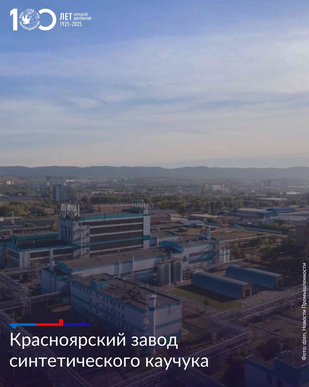 Мы продолжаем рубрику о промышленном туризме и сегодня расскажем, что посетить в Красноярске Мы продолжаем рубрику о промышленном туризме и сегодня расскажем, что посетить в Красноярске